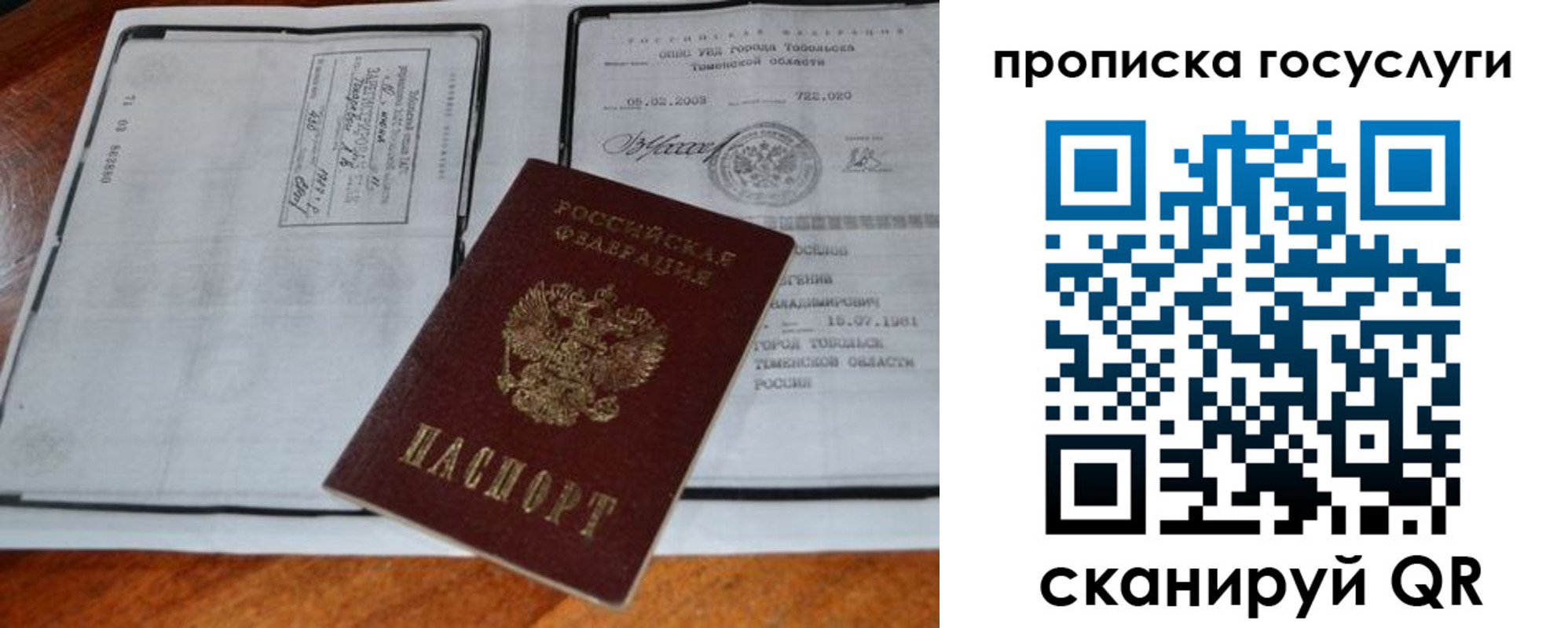 временная регистрация купить в Кашине