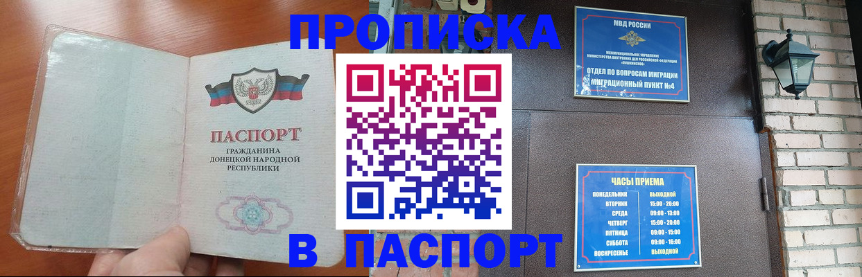 временная регистрация собственник в Кашине