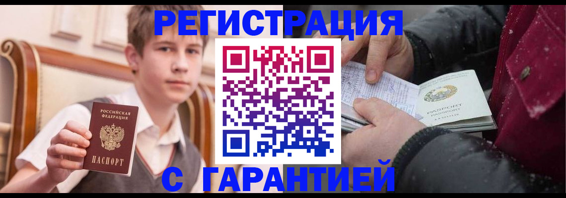 где прописаться в Кашине