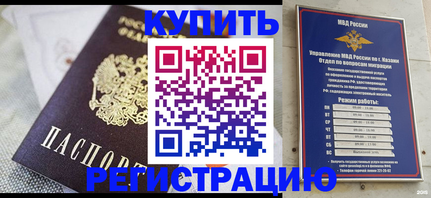 временная регистрация гарантия в Кашине
