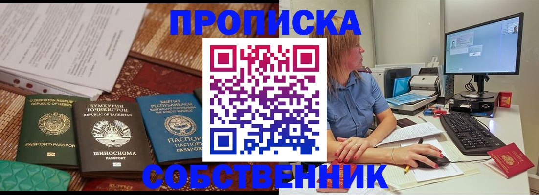 прописка иностранных граждан в Кашине