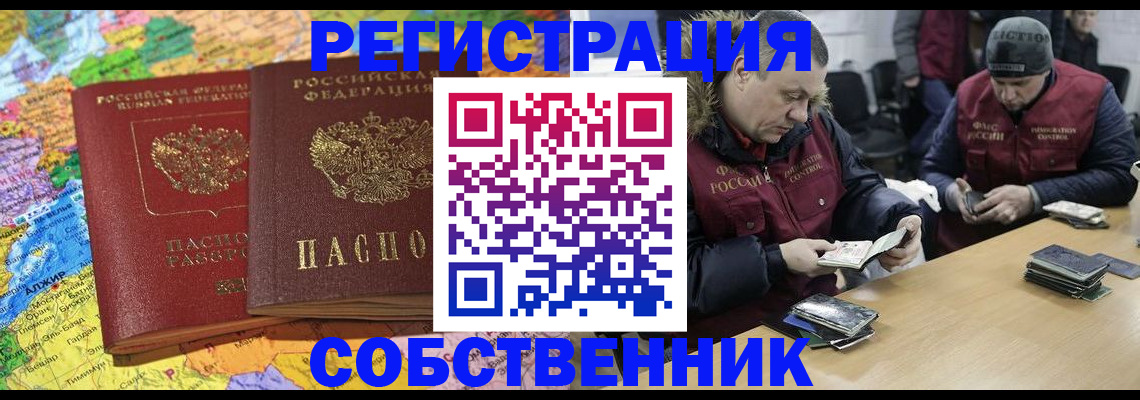 где прописаться в Кашине